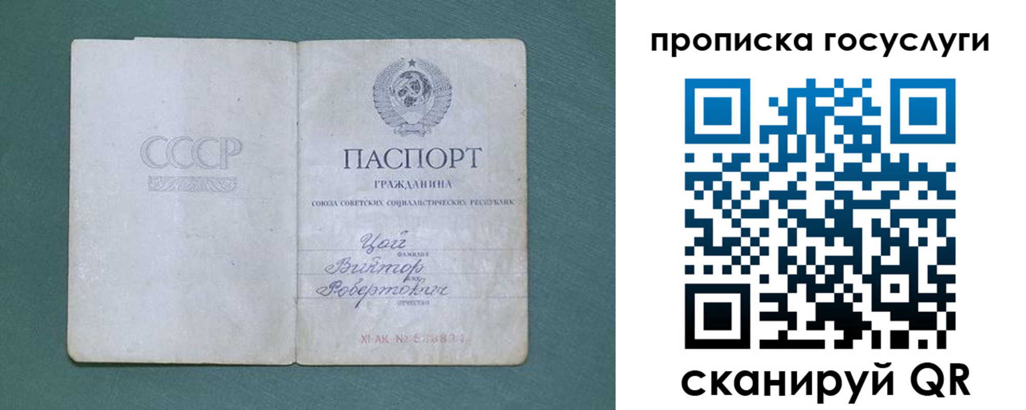 временная регистрация для школы в Полысаево
