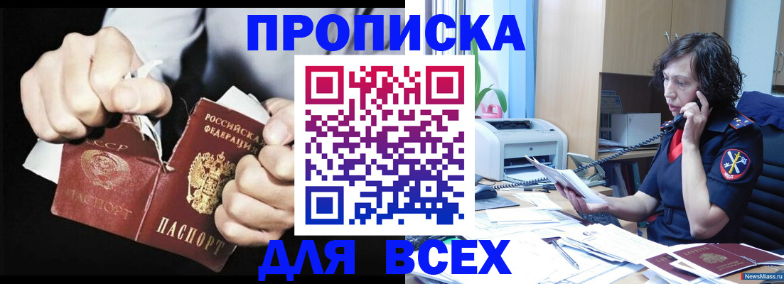 временная регистрация в квартире в Полысаево