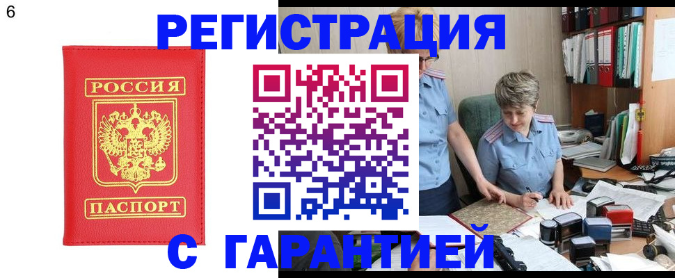 временная регистрация поиск в Полысаево
