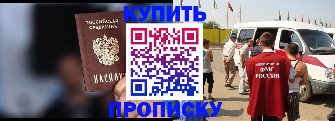 прописка поиск в Полысаево