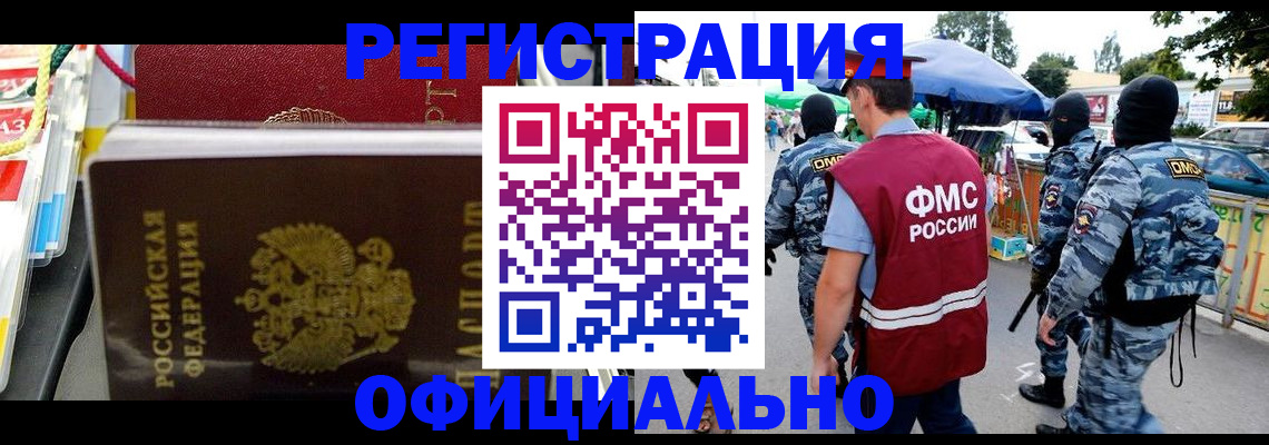 прописка регистрация в Полысаево